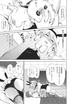 Page 122 of Yuuwaku Rhapsody