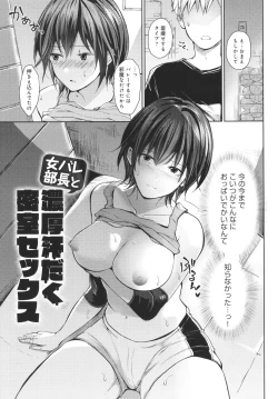 Page 134 of Yuuwaku Rhapsody