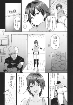 Page 138 of Yuuwaku Rhapsody