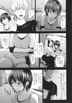 Page 140 of Yuuwaku Rhapsody