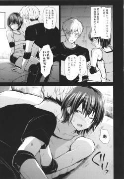 Page 142 of Yuuwaku Rhapsody