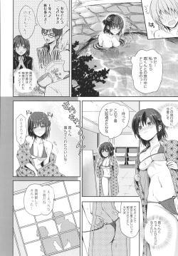 Page 181 of Yuuwaku Rhapsody