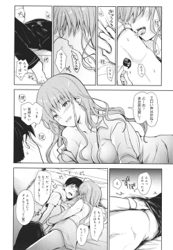 Page 19 of Yuuwaku Rhapsody