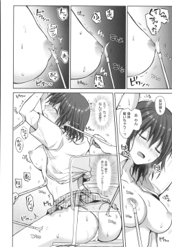 Page 209 of Yuuwaku Rhapsody