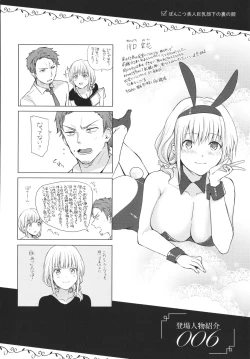 Page 227 of Yuuwaku Rhapsody