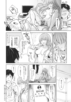 Page 27 of Yuuwaku Rhapsody