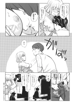 Page 47 of Yuuwaku Rhapsody