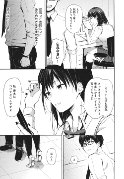 Page 68 of Yuuwaku Rhapsody