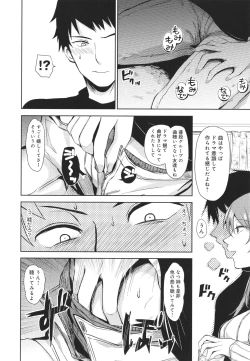 Page 77 of Yuuwaku Rhapsody