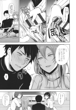 Page 78 of Yuuwaku Rhapsody