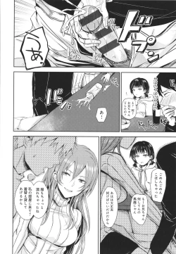 Page 81 of Yuuwaku Rhapsody