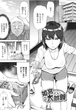 Page 152 of Revenge Hypnosis