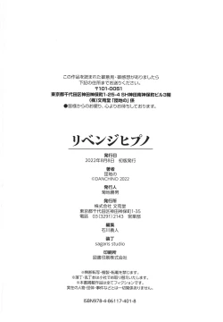 Page 195 of Revenge Hypnosis