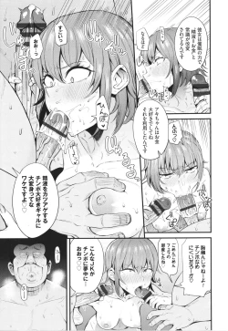 Page 28 of Revenge Hypnosis