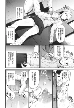 Page 53 of Revenge Hypnosis