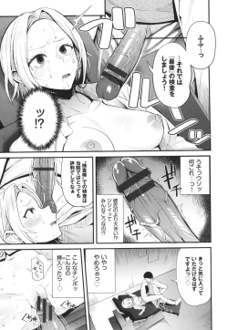 Page 62 of Revenge Hypnosis