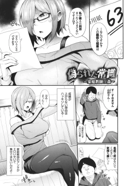 Page 72 of Revenge Hypnosis