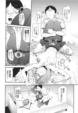 Page 81 of Revenge Hypnosis