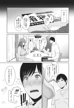 Page 113 of Zoku, Tomodachi no Hahaoya