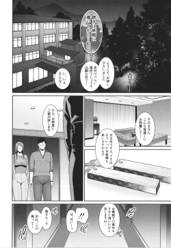 Page 120 of Zoku, Tomodachi no Hahaoya