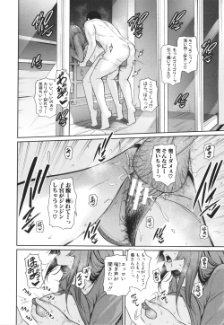 Page 126 of Zoku, Tomodachi no Hahaoya