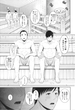 Page 147 of Zoku, Tomodachi no Hahaoya