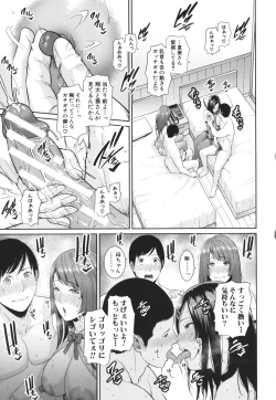 Page 155 of Zoku, Tomodachi no Hahaoya