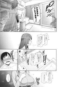 Page 37 of Zoku, Tomodachi no Hahaoya