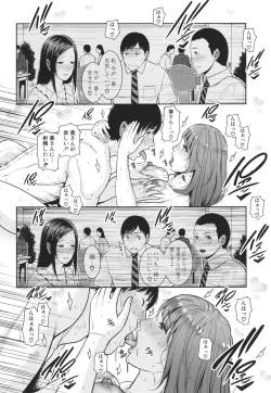 Page 52 of Zoku, Tomodachi no Hahaoya