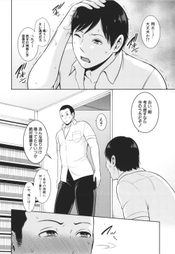 Page 6 of Zoku, Tomodachi no Hahaoya
