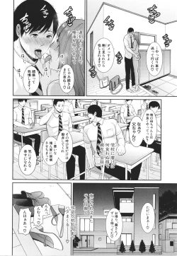 Page 94 of Zoku, Tomodachi no Hahaoya