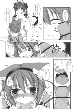 Page 5 of Nyatori-sama no Shitukekata