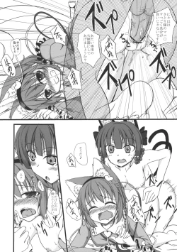 Page 9 of Nyatori-sama no Shitukekata