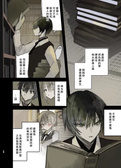 Page 10 of Kaiso Ikken Chou Hoozuki Jou