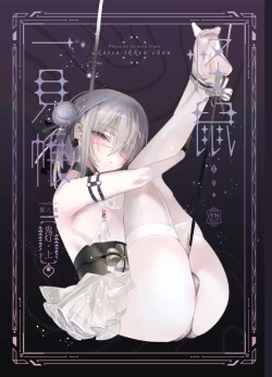 Page 2 of Kaiso Ikken Chou Hoozuki Jou