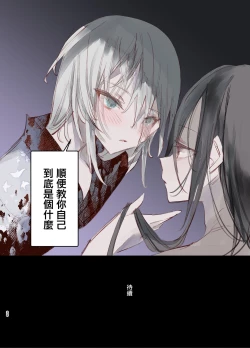 Page 36 of Kaiso Ikken Chou Hoozuki Jou