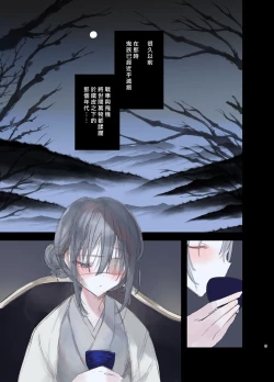 Page 5 of Kaiso Ikken Chou Hoozuki Jou