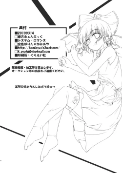 Page 21 of System.Romance