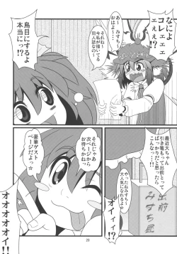 Page 19 of Mystia VS Yatsumeunagi