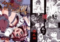 Page 1 of Mystia VS Yatsumeunagi