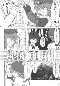 Page 27 of Mystia VS Yatsumeunagi