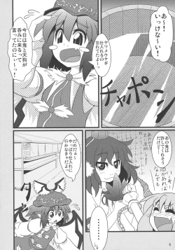 Page 5 of Mystia VS Yatsumeunagi