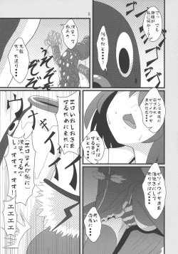 Page 8 of Mystia VS Yatsumeunagi
