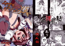 Download Mystia VS Yatsumeunagi