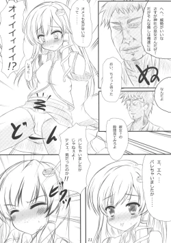 Page 10 of 早苗さんになってみた結果がこれだよ！？