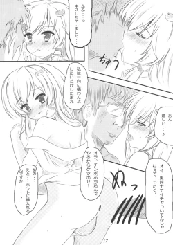 Page 16 of 早苗さんになってみた結果がこれだよ！？