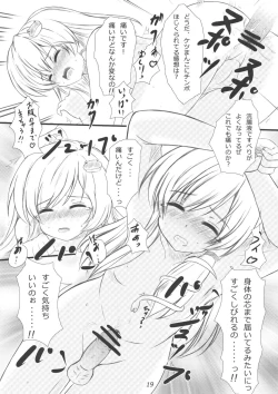 Page 18 of 早苗さんになってみた結果がこれだよ！？