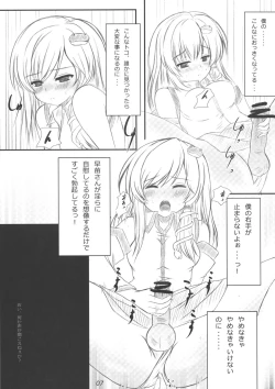 Page 6 of 早苗さんになってみた結果がこれだよ！？