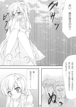 Page 7 of 早苗さんになってみた結果がこれだよ！？