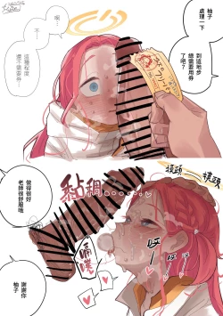 Page 5 of Zettai Shoumou ga Dekinai Yuzu no Free Pass NO. 00001